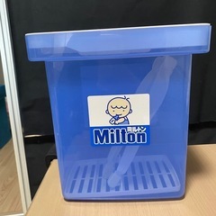 【さしあげます】ミルトン専用容器