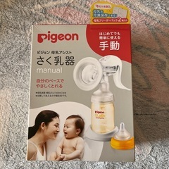 搾乳器 手動 哺乳瓶付き