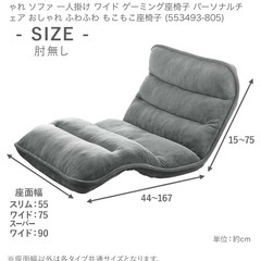 ベルーナ　ワイド　チェアの画像