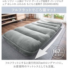 ベルーナ　ワイド　チェアの画像
