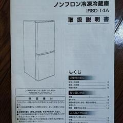 一人暮らし用冷蔵庫の画像