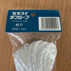 セキスイタフロープ（細引）の画像
