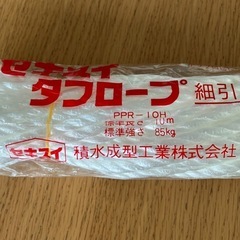 セキスイタフロープ（細引）の画像