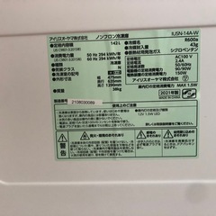 アイリスオオヤマ　冷凍庫　142Lの画像