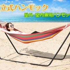 ハンモック　レッドの画像