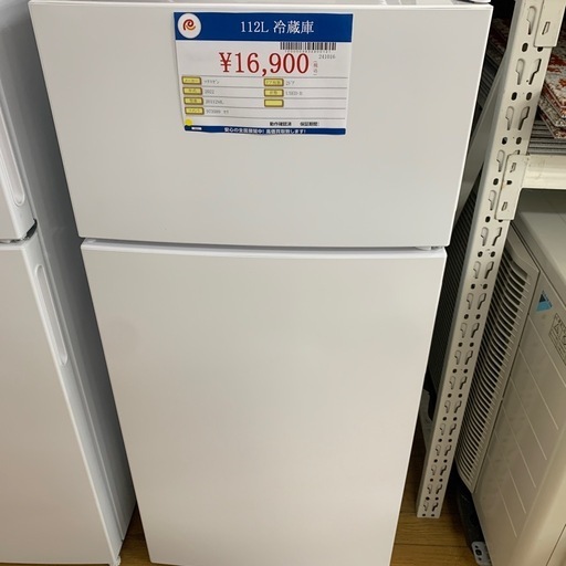112L 冷蔵庫 マクスゼン 2022年製 JR112ML
