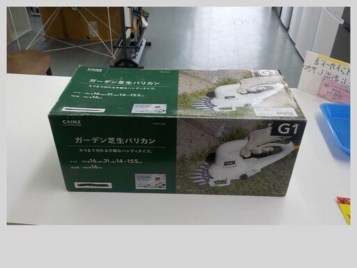 ID189801　芝生バリカン　　※延長コードなし