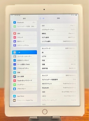 【新品バッテリー】iPad Air2