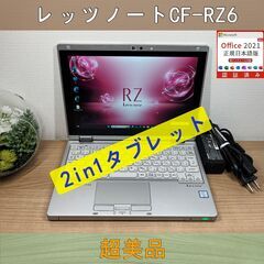 Simモデル＞0247 軽量 Panasonic レッツノート ...