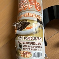 温風ダクト　コメリ　 らくらく節電　エコダクト　アルミダクト　ダクト　スポットクーラー　エアコンダクトの画像