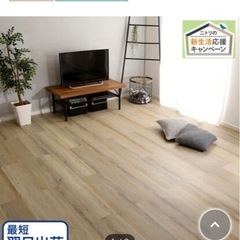 値下げ中⭐︎　ニトリ　はめ込み式フロアタイル