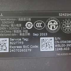  Dell 24 モニター - S2421HSXの画像