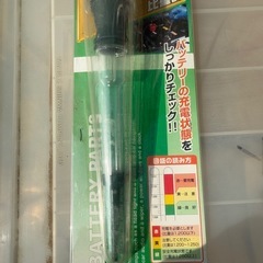 エーモン 比重計 B651