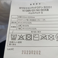 布団一式　(受け渡し予定者決定).の画像