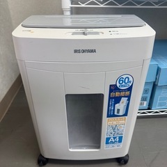 シュレッダー