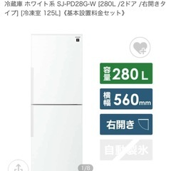 【超美品】定価:89800円冷蔵庫