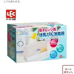 レック　電子レンジ用　ほ乳瓶消毒器　ドリームコレクションの画像