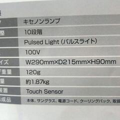 【再値下げ】脱毛器 ケノンPGスーパープレミアムの画像