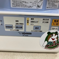 🏠寝る前に！象印 ふとん乾燥機･ファンヒーター（マット&ホース不要）【家電の事なら買取＆販売アールワン田川】の画像