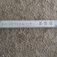 ゲージパンチ（多穴パンチ）