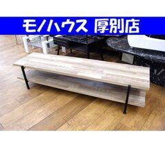 LOWYA ジュラモ テレビ台 TV台 テレビボード コレクショ...