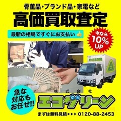 ⭐️不用品買取、回収の安心プロサービス⭐️ 大学生、社会人、実家などのまるまる整理の画像