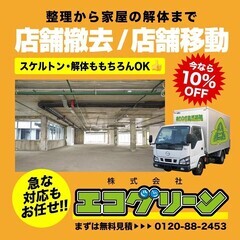 ⭐️不用品買取、回収の安心プロサービス⭐️ 大学生、社会人、実家などのまるまる整理の画像