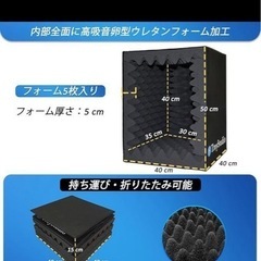 TroyStudioポータブルレコーディングボーカルブースサウンドボックス
   の画像