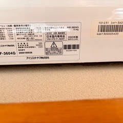 2020年製エアコンの画像