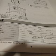 新品　未使用　冷蔵庫の画像