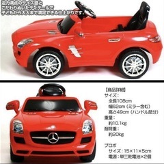 【最終値引】子供用　乗用車　メルセデスベンツ　 （中古品）ジャンク
