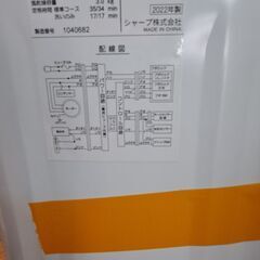 リサイクルショップどりーむ天保山店　No1105　洗濯機　SHARP　2022年製　容量6.0㎏　の画像