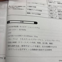 Cavi-Lipo（キャビリポ）の画像
