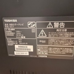 決まりました　東芝REGZA レグザ　50インチ液晶テレビ