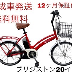 1461業界最長12ヶ月保証付！送料無料エリア多数！安全整備済み！電動自転車 1461業界最長12ヶ月保証付！送料無料エリア多数！安全整備済み