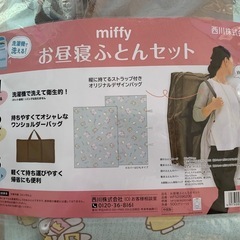 お昼寝布団セット　保育園の画像
