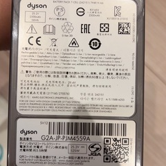 ダイソン　SV12コードレスクリーナー【本体フィルター故障】の画像