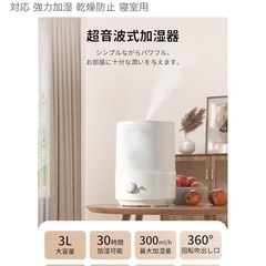 加湿器の画像