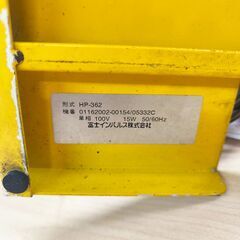 【ジャンク・電源ランプ点灯】富士インパルス ハンド式ホットプリンター HP-362 1列・2列印字の画像