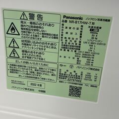 ★ジモティ割あり★ Panasonic 冷蔵庫 168L 22年製 動作確認／クリーニング済み TC2774の画像