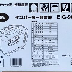 ②★インバーター発電機＆10L携行缶付きの画像
