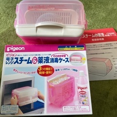 哺乳瓶消毒ケース