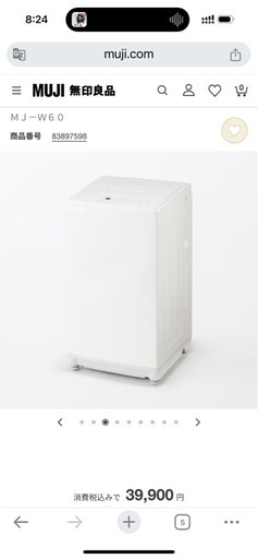 家具・家電まとめ売り｜MUJIシングルベッド・