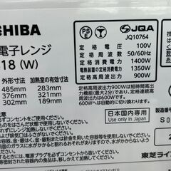 ★ジモティ割あり★ TOSHIBA オーブンレンジ  20年製 動作確認／クリーニング済み TC2779の画像