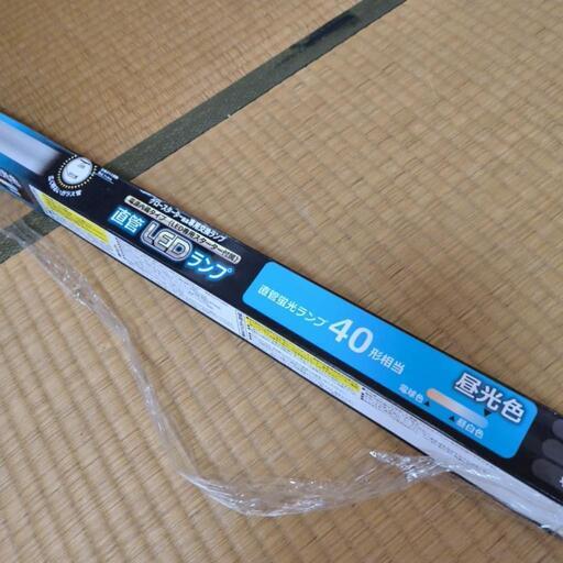 LED蛍光灯　昼光色　120cm