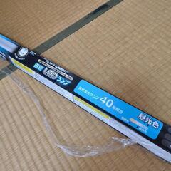 LED蛍光灯　昼光色　120cm