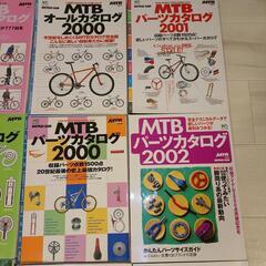 オールド MTB 愛好家必読13冊 98年～ MTBオールカタログ パーツカタログ MTBワールド マガジン オールドタイマー マウンテンバイクの画像