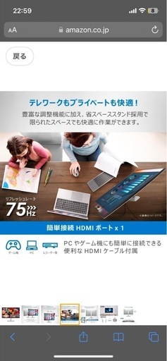 Dell S2421HS 23.8インチ モニター