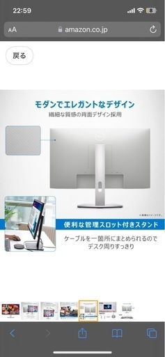 Dell S2421HS 23.8インチ モニター