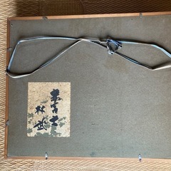 赤富士　林武　作の画像